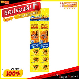 🔥แนะนำ!! เบนโตะ ปลาเส้น รสบาร์บีคิว 15 กรัม X 6 ซอง Bento Fish Snack BBQ 15 g x 6