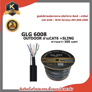 GLINK รุ่น GLG6008 OUTDOOR สายCAT6 GOLD SERIES +SLING ความยาว 305เมตร