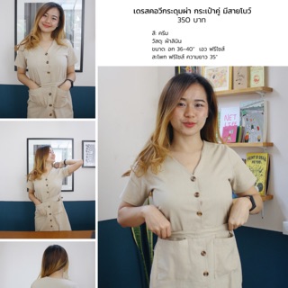 ชื่อ สินค้า   เดรสแขนสั้น กระดุมผ่า มีโบว์กระเป๋าคู่ ผ้าลินินพื้น  อก 36-40”เอว F”สะโพก F”ความยาว 35”