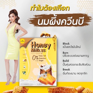 [ส่งฟรี] Queen Bee คุมหิว ไม่มีน้ำตาล ไม่มีคอเลสเตอรอล หอม อร่อย แคลน้อย ดื่มง่าย พกได้ทุกที่