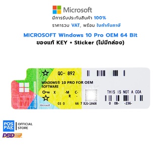 MICROSOFT Windows 10 Pro OEM 64 Bit ของแท้ KEY + Sticker (ไม่มีกล่อง) รับประกัน Activate 100% และ Update ได้