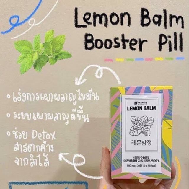 Nature dream Lemon Balm Booster Pill