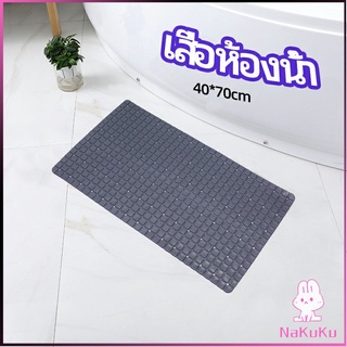 NKK แผ่นกันลื่นในห้องน้ำ เสื่อกันลื่นในห้องน้ำ แผ่นกันลื่น c bathroom mat