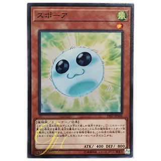 [19SP-JP504] Spore (Super Rare)