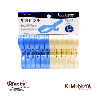 Komonoya คลิปหนีบผ้า12ตัว สีฟ้าและครีม