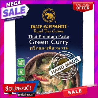 บลูเอเลเฟ่นท์น้ำพริกแกงเขียวหวาน 70กรัม เครื่องปรุงรสและเครื่องเทศ Blue Elephant Green Curry Paste 70g