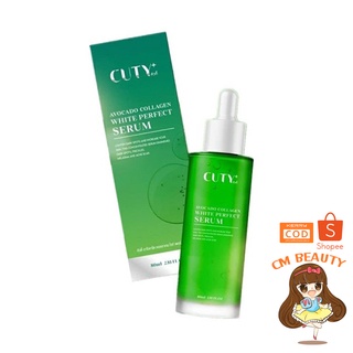 โดสเขียว​ Cuty​ คิวตี้ หัวเชื้อ​อโวคาโด้ Cuty Avocado Collagen White Perfect Serum