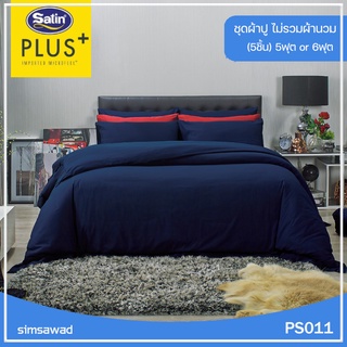 Satin Plus PS011 (ชุดเช็ต 5ชิ้น) ซาตินพลัส ชุดผ้าปูที่นอน ไม่รวมผ้านวม ( 5ฟุต หรือ 6ฟุต ) สีพื้น