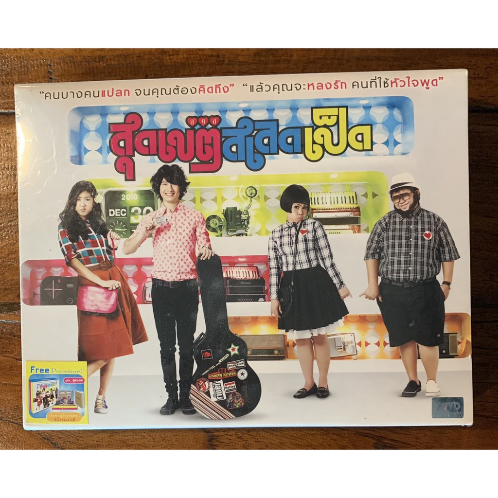 สุดเขตสเลดเป็ด (BOX SET) DVD.หนังไทยลิขสิทธิ์