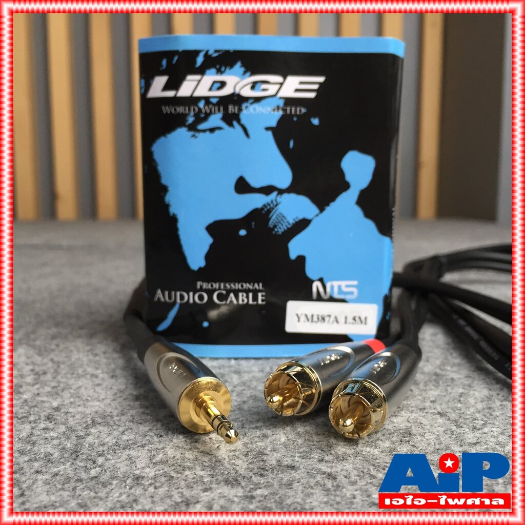 ยาว1.5เมตรLIDGE YM-387A สายสัญญาณ TRS ออก RCA 2หัว รุ่น YM 387 A สายสัญญาณเสียง TR-ST 3.5 มม - RCA x2 เอไอ-ไพศาล