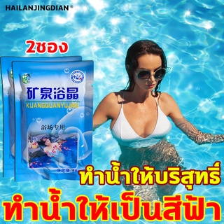 ถูกสุด 50g 1ฟรี1 !! Xhourshop ผงเปลี่ยนสีน้ํา เปลี่ยนสีน้ำ สีน้ำเทียม เปลี่ยนสีน้ำให้เป็นสีน้ำเงินหรือสีฟ้าธรรมชาติด้วย