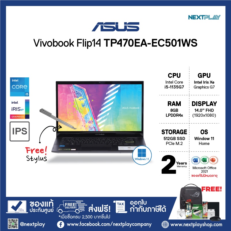 ASUS NOTEBOOK 2 IN 1(โน้ตบุ๊ค)VIVOBOOK FLIP 14 TP470EA-EC501WS➤i5-1135G7➤Iris Xe➤Ram8GB➤SSD512GB➤Win
