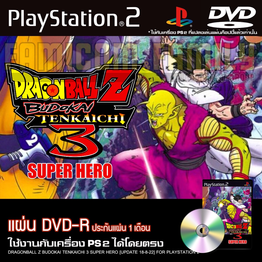 เกม Play 2 DragonBall Z Budokai Tenkaichi 3 MOD SUPER HERO [UPDATE 18-8-2022] สำหรับเครื่อง PS2 PlayStation2