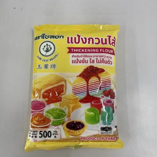 Jade Leaf Brand Thickening Flour แป้งกวนไส้ ตราใบหยก 500 กรัม