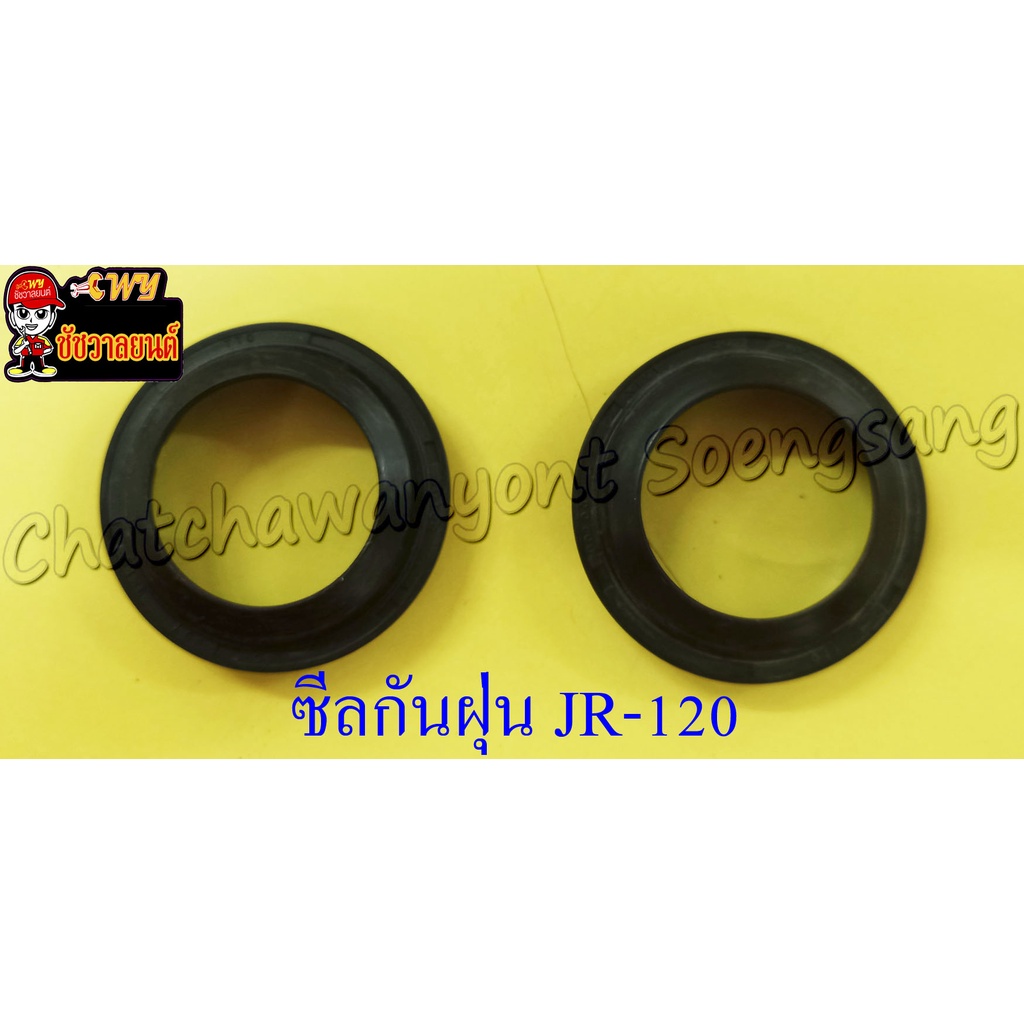ซีลกันฝุ่นโช๊คหน้า JR120 RXS RXZ RGV (30x40.7x5) (คู่) (2012)