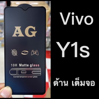 พร้อมส่งทันที Vivo Y1S ฟิล์มกระจก เต็มจอ แบบด้าน :AG: กาวเต็ม