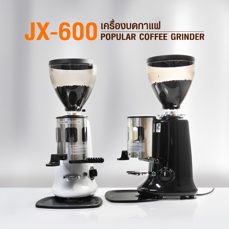 เครื่องบดเมล็ดกาแฟ เฟืองบด 64 มม. JX-600 350W ใช้ในการบดเมล็ดกาแฟสด ได้ในปริมาณที่เราต้องการ ง่ายและสะดวกในการทำกาแฟ
