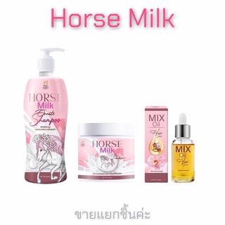 Horse Milk Treatment ทรีทเม้นท์นมม้า แชมพูนมม้า เซรั่มนมม้า Horse Milk แบรนด์คุณจันทร์