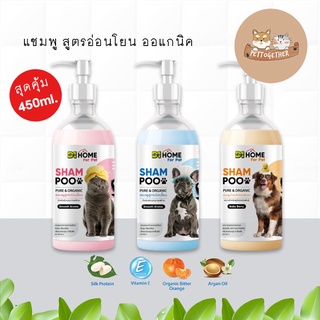 ใหม่ D1 Pet  แชมพูสุนัข แชมพูแมว สูตรอ่อนโยน ออแกนิค แพ้ง่าย ผิวบอบบาง ขนาด 450 ml.