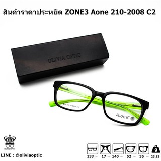 ®กรอบแว่นสายตา สินค้าราคาประหยัด zone3 Aone 210-2008 c2