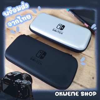 [พร้อมส่ง] Nintendo Switch Bag/Case กระเป๋า เคส นินเทนโด สวิตช์ กันรอย กัน กระแทก