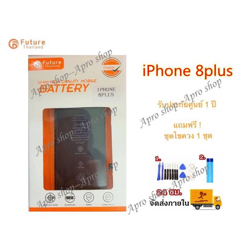 แบตเตอรี่ iPhone 8plus แบตไอโฟน8plus แบตiPhone 8plus พร้อมเครื่องมือ กาว แบตแท้ คุณภาพดี ประกัน1ปี