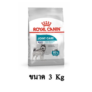 Royal Canin Maxi Joint Care อาหารสุนัขโตพันธุ์ใหญ่ บำรุงข้อต่อ ขนาด 3 KG.