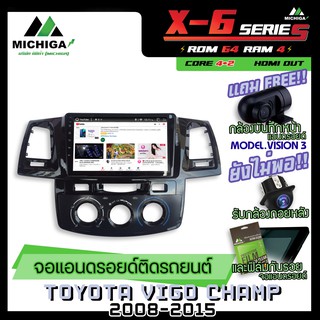 จอแอนดรอยตรงรุ่น TOYOTA VIGO CHAMP 2008-2015 9นิ้ว ANDROID PX6 2CPU 6Core Rom64 Ram4 เครื่องเสียงรถยนต์ MICHIGA X6