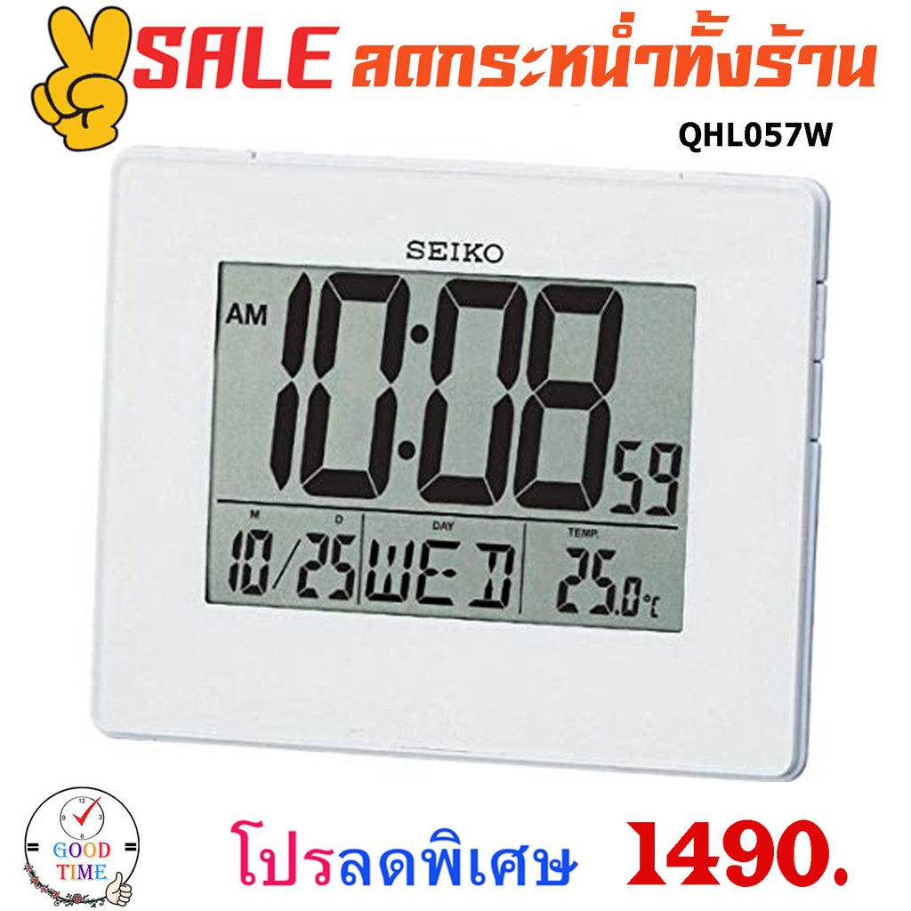 นาฬิกาปลุก ดิจิตอล Digital Clock รุ่น QHL057W นาฬิกาแขวนผนังพร้อมขาตั้ง