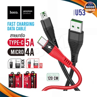 Hoco U53 4A/5A. 1.2M สายชาร์จโทรศัพท์มือถือแบบชาร์จเร็ว สำหรับ Micro USB