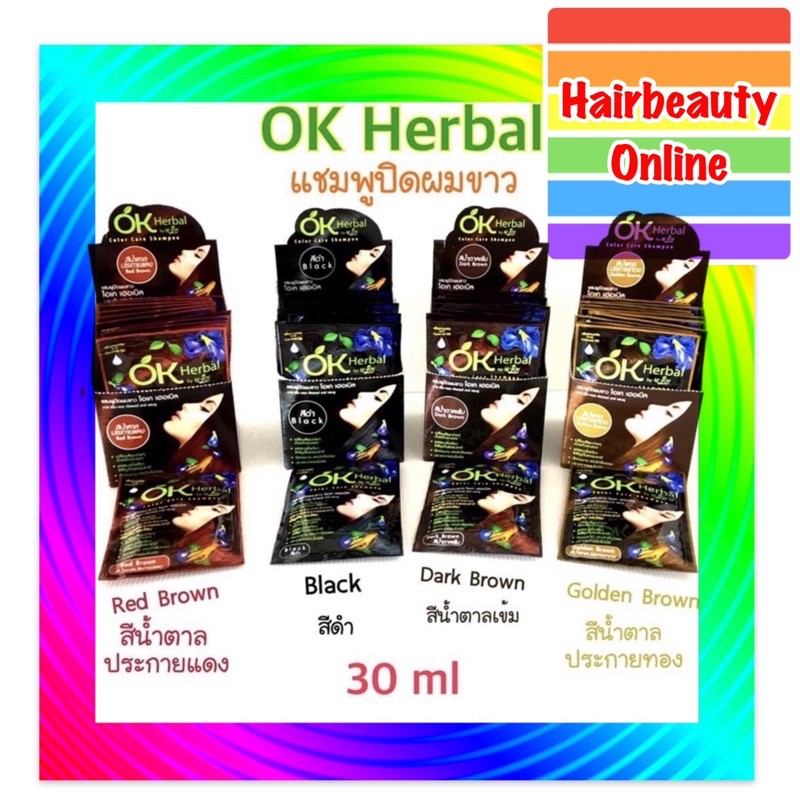 #OK #Herbal #โอเคเฮอเบิล #แชมพูปิดผมขาว สระดำ #เปลี่ยนสีผม #ย้อมผม 30 มล 1ซอง