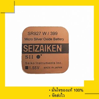 ถ่านกระดุม Seizaiken SR927W , 927W , 399 , SR927 ใส่นาฬิกา G Shock