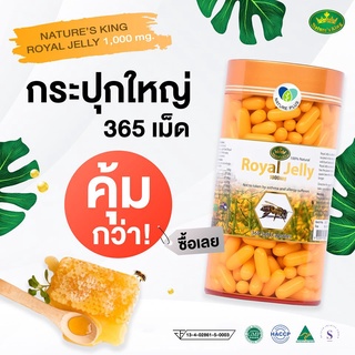 ของแท้ 100% นมผึ้ง Natures King Royal Jelly 1000mg.เนเจอร์ คิงส์ รอยัล เจลลี่