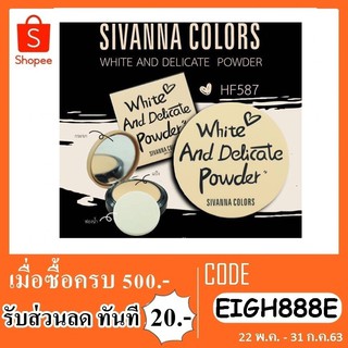 แป้งพัฟ sivanna white and delicate powder No.HF578