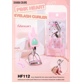 ซีเวนน่า คัลเลอร์ส พิ้งค์ ฮาร์ท อายลาช เคอเลอร์ SIVANNA COLORS PINK HEART EYELASH CURLER #HF112