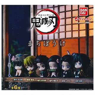 Gashapon Machiboke Kimetsu no Yaiba Demon Slayer กาชาปองดาบพิฆาตอสูร