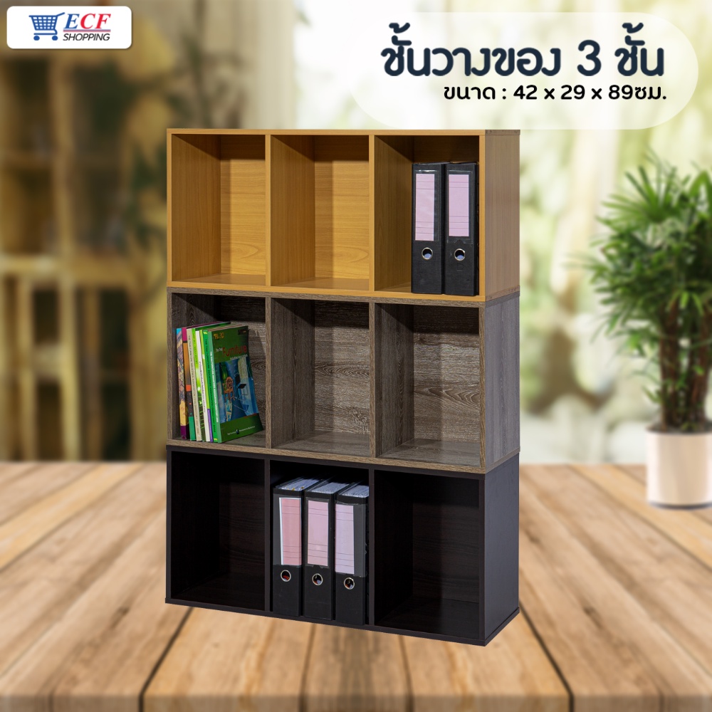 ECF Furniture ชั้นวางของอเนกประสงค์ ชั้นวางของ 3 ชั้น #7