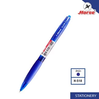 HORSE ตราม้า ปากกาลูกลื่น แบบกด 0.7 mm. Ball Point รุ่น H-518 จำนวน 1 ด้าม