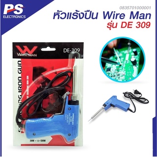 หัวแร้งปืน Wire Man รุ่น DE 309