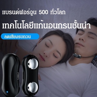 อุปกรณ์แก้นอนกรนอัจฉริยะ ป้องกันการกรน