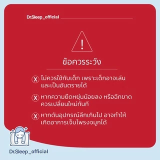 Dr.Sleep - Sleep Helper นอนกรน แก้นอนกรน แผ่นแปะจมูก นอนกัดฟัน กันกรน แก้กรน ลดกรน