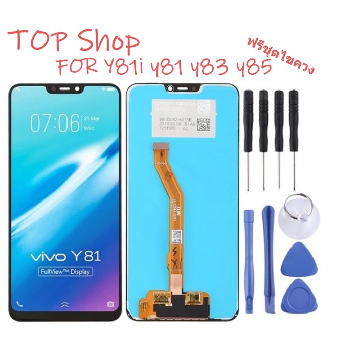 หน้าจอ LCD Display จอ + ทัช vivo Y81,Y83,Y85 (CPH1726/CPH1803) อะไหล่มือถือ จอพร้อมทัชสกรีน วีโว่ Y81,Y83,Y85 แถมไขควง