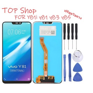 หน้าจอ LCD Display จอ + ทัช vivo Y81,Y83,Y85 (CPH1726/CPH1803) อะไหล่มือถือ จอพร้อมทัชสกรีน วีโว่ Y81,Y83,Y85 แถมไขควง