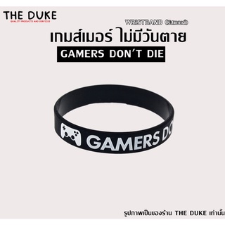 เกมส์เมอร์ไม่มีวันตาย สายรัดข้อมือ (Gamers Dont Die ) ริสแบนด์  ปั๊มลึกสีคมชัด Wristband ริสแบนด์สำหรับเกมส์เมอร์