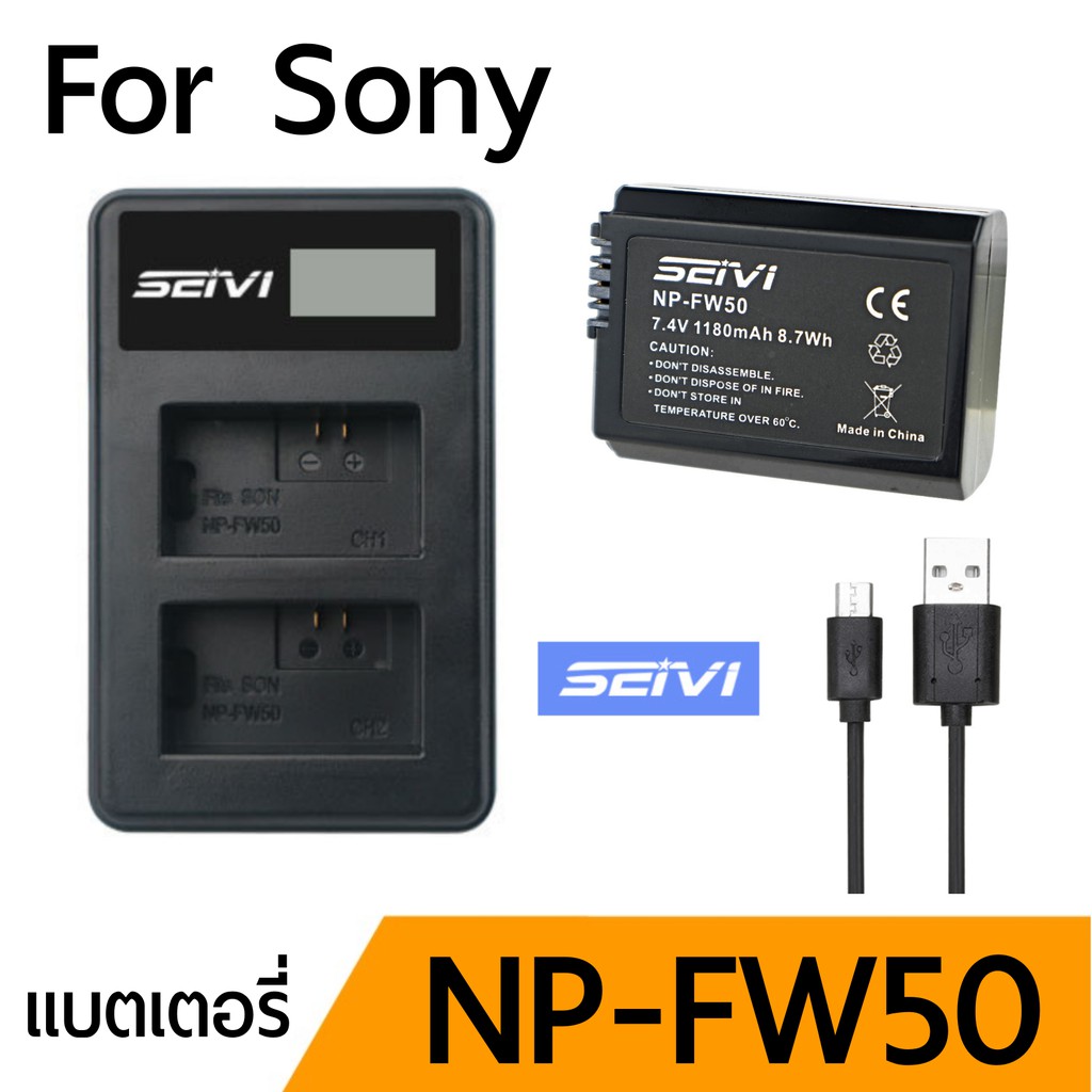 Sony NP-FW50 ,แบตเตอรี่ NP-FW50 แท่นชาร์จ LCD