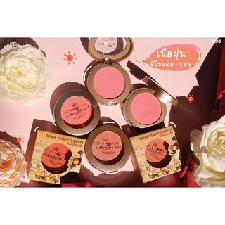 Gina Glam repair beauty flowers rouge blush G36 บลัชออน จีน่า เกลม