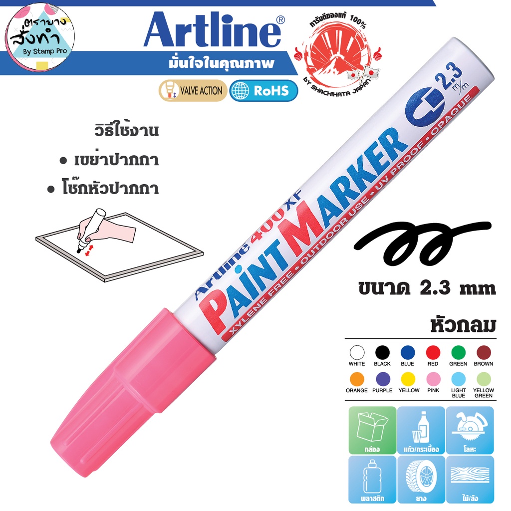 Artline EK-400 ปากกาเพ้นท์ Paint Marker อาร์ทไลน์ สีน้ำมัน หัวกลม (Pink)