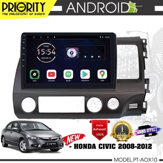 จอ android ตรงรุ่น HONDA-CIVIC-2008-2012 PRIORITY PT-AOX10 CPU 4 Core RAM2 ROM32 10 นิ้ว แถมกล้องถอย