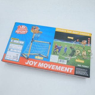 [พร้องส่ง] 2 in 1 Sport Movement โกลฟุตบอลและแป้นบาส รหัส B-131