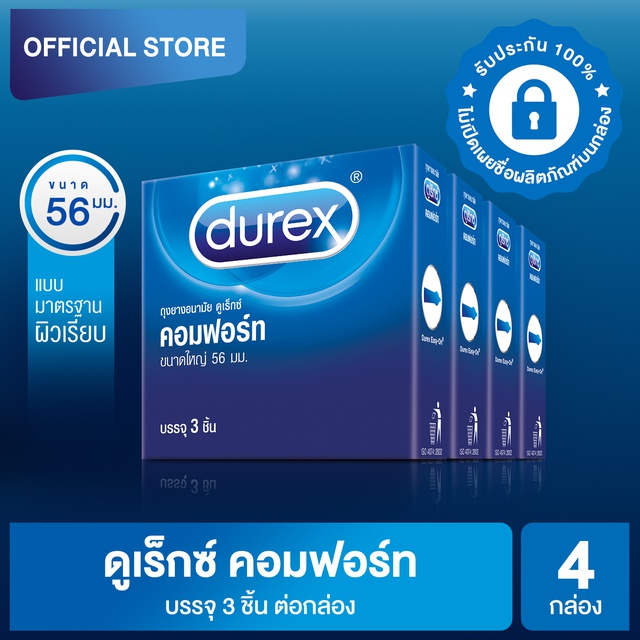 Durex ถุงยางอนามัย คอมฟอร์ท ขนาด 56 มม. (บรรจุ 3 ชิ้น ต่อ 1 กล่อง) รวม 4 กล่อง